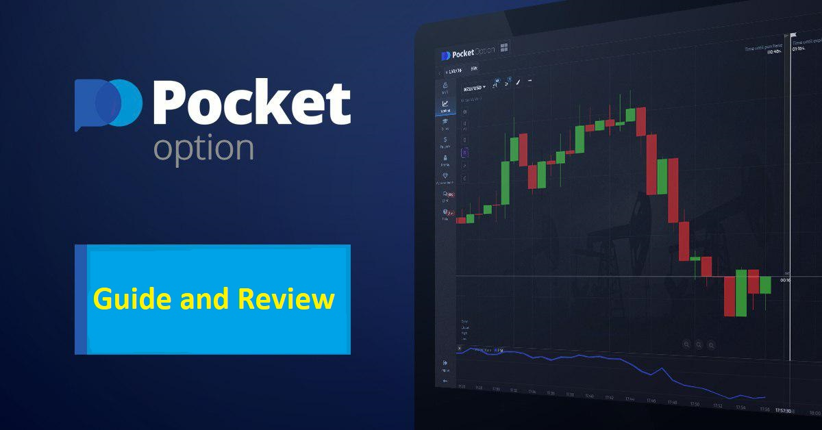 Как использовать pocketoption demo для успешной торговли 5 Как использовать pocketoption demo для успешной торговли 5