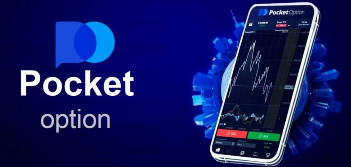 Личный кабинет Pocket Option ваш портал к успешной торговле на финансовых рынках Личный кабинет Pocket Option ваш портал к успешной торговле на финансовых рынках